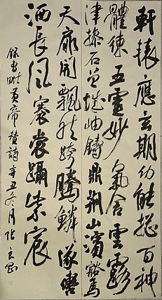 淮河居士 曹毗黄帝诗句