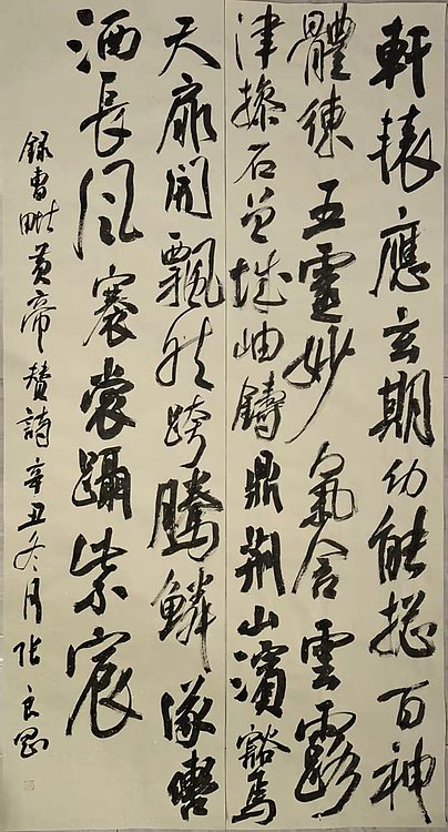 淮河居士 曹毗黄帝诗句