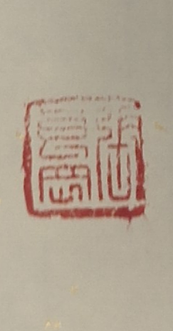 淮河居士 曹毗诗