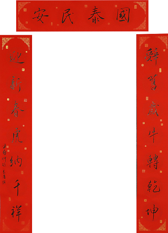 匠沈尹默之孙&mdash;&mdash; 名家沈长庆