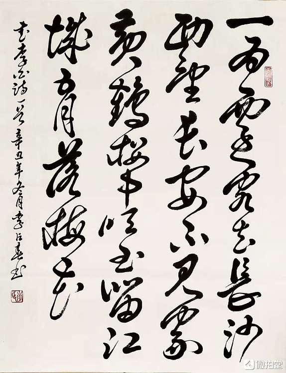 李占春 李白诗