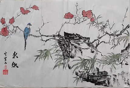 空靈 秋趣