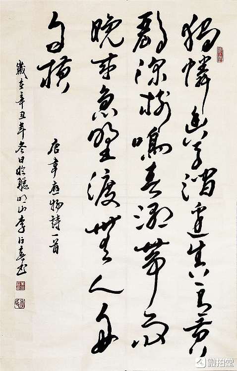 李占春 韦应物诗