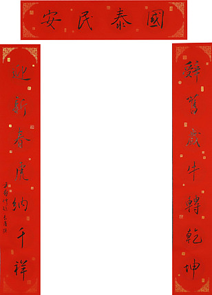 匠沈尹默之孙&mdash;&mdash; 名家沈长庆