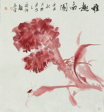 青年潜力艺术家 褚俊虎