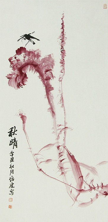 青年潜力艺术家 褚俊虎