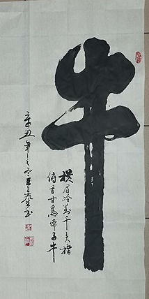 梦溪 竖幅