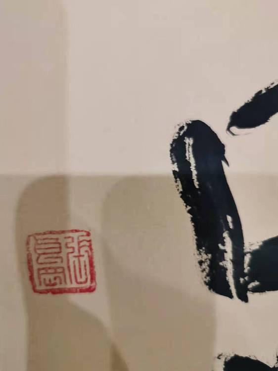 淮河居士 七言对联