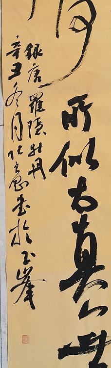 淮河居士 牡丹