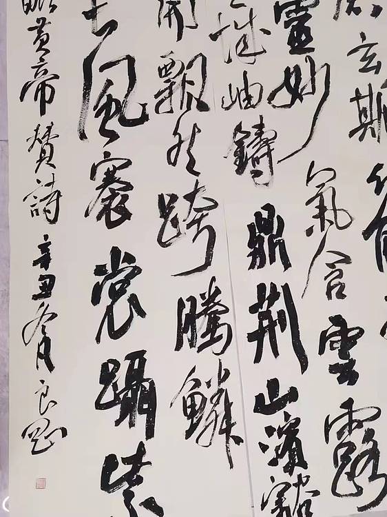 淮河居士 皇帝赞诗