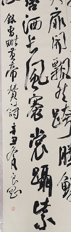 淮河居士 皇帝赞诗