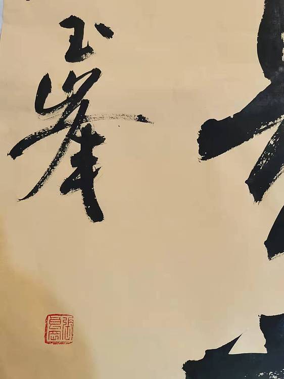 淮河居士 牡丹