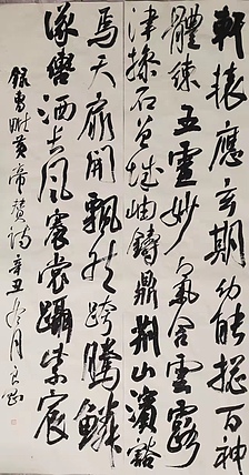淮河居士 皇帝赞诗