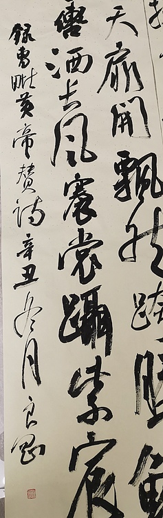 淮河居士 皇帝赞诗