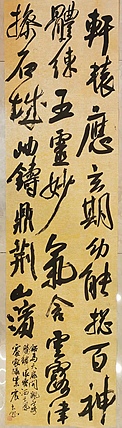 淮河居士 六尺调屏