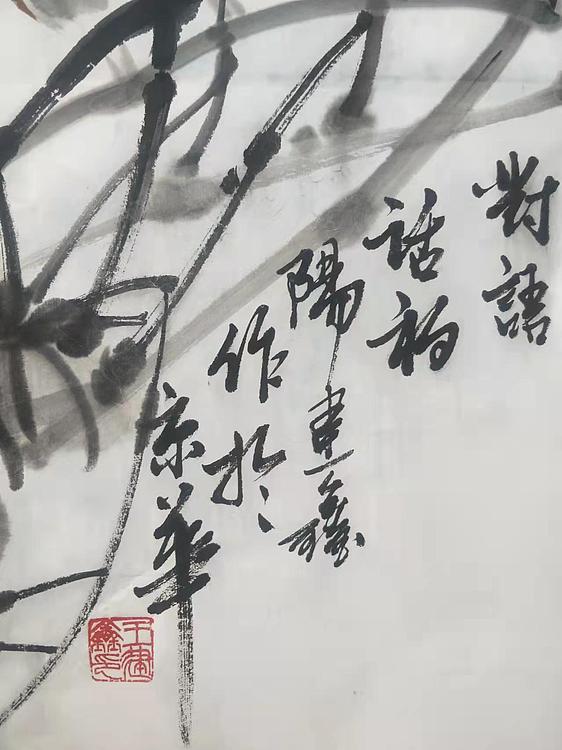 中国花鸟画研修院高研班 王建鑫 精品花鸟 