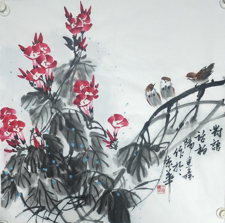 中国花鸟画研修院高研班 王建鑫 精品花鸟 