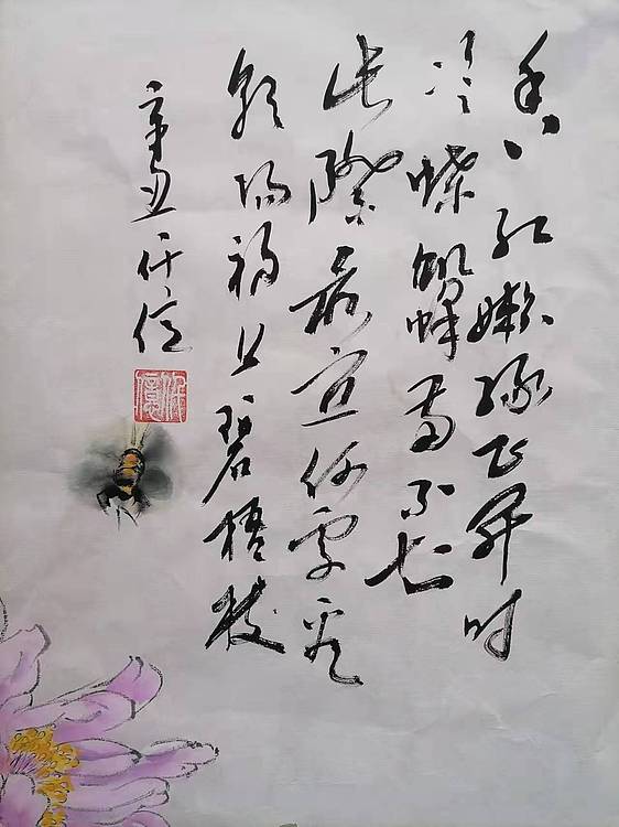 仟亿 香红嫩绿&hellip;