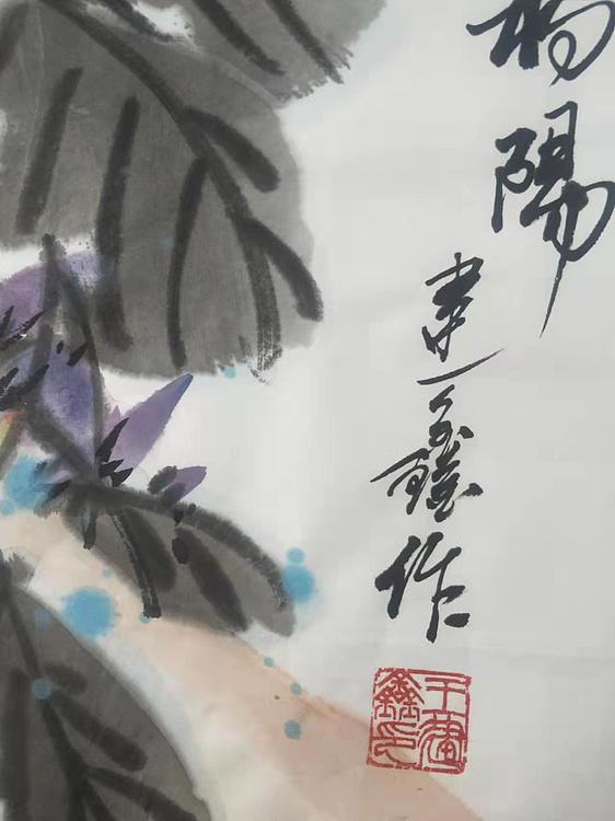 中国花鸟画研修院高研班 王建鑫 精品花鸟 