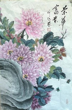 仟亿 荣华富贵
