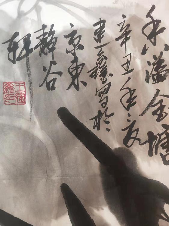 中国花鸟画研修院高研班 王建鑫 精品花鸟 