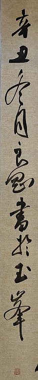 淮河居士 轩辕诗