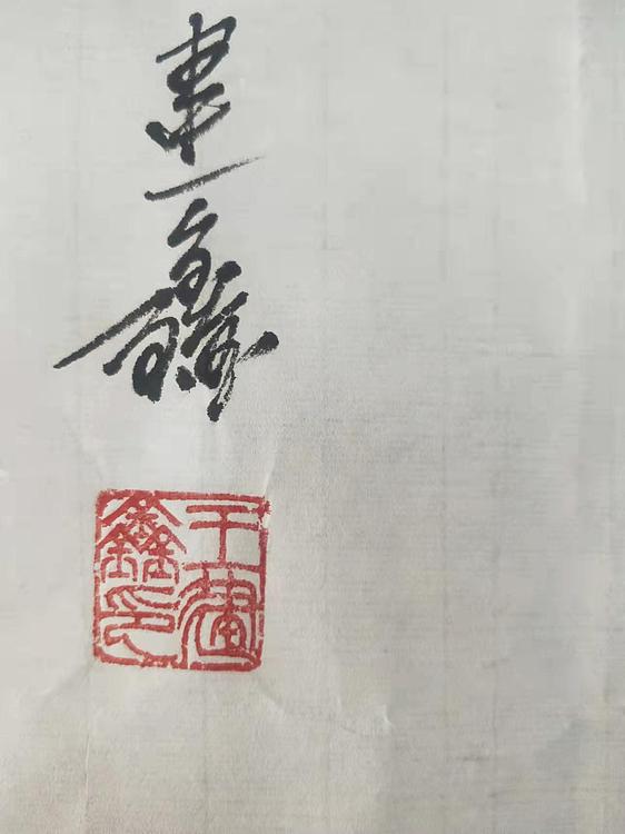 中国花鸟画研修院高研班 王建鑫 精品花鸟 