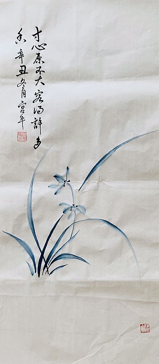 宫平 梅兰竹菊四条屏