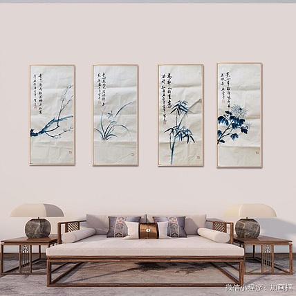 宫平 梅兰竹菊四条屏
