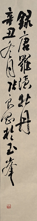 淮河居士 唐罗隐诗