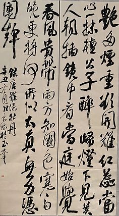 淮河居士 唐罗隐诗