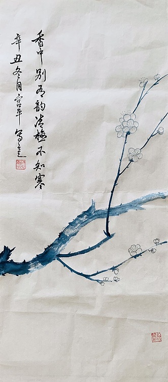 宫平 梅兰竹菊四条屏