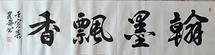 著名画家 樊昆仑