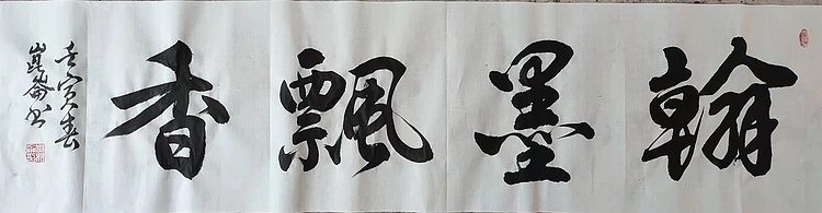 著名画家 樊昆仑