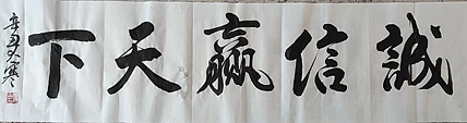 著名画家 樊昆仑