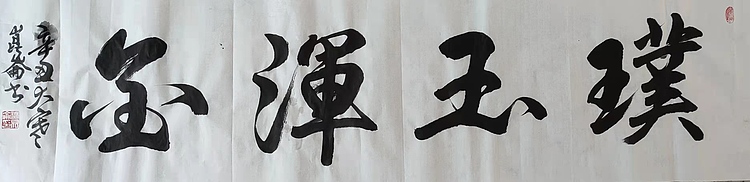 著名画家 樊昆仑