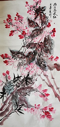 中国国画院副院长 国家一级美术师 王基先