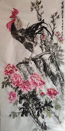范立志 吉祥富贵
