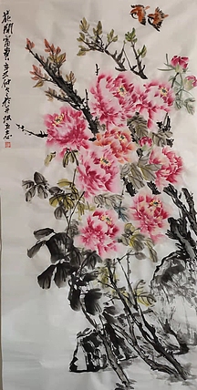 范立志 花开富贵