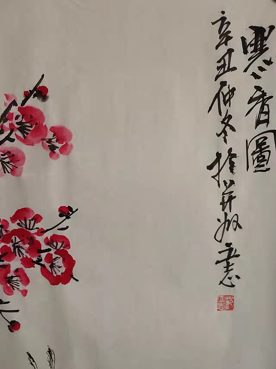 范立志 寒香图