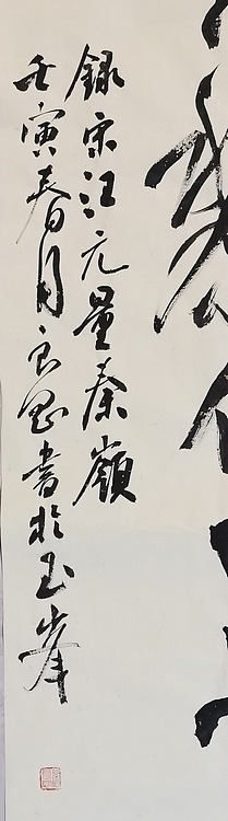 淮河居士 汪元量秦岭