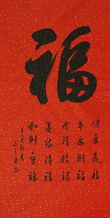 中国书法家协会会员 北京画院特聘书法家 马章乘