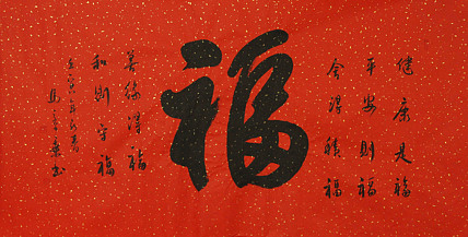 中国书法家协会会员 北京画院特聘书法家 马章乘