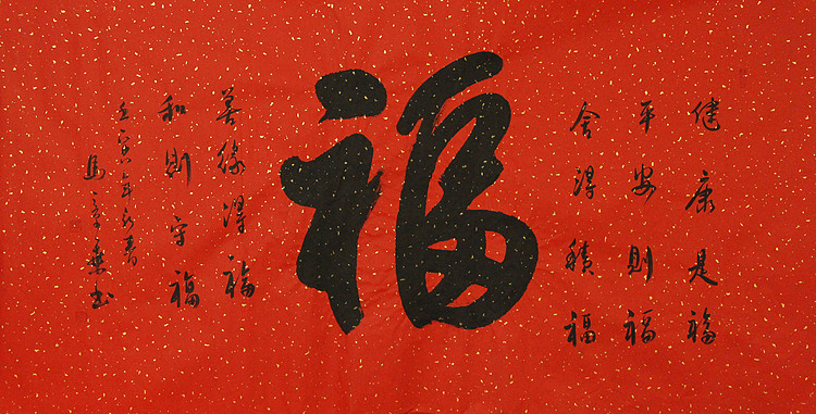 中国书法家协会会员 北京画院特聘书法家 马章乘