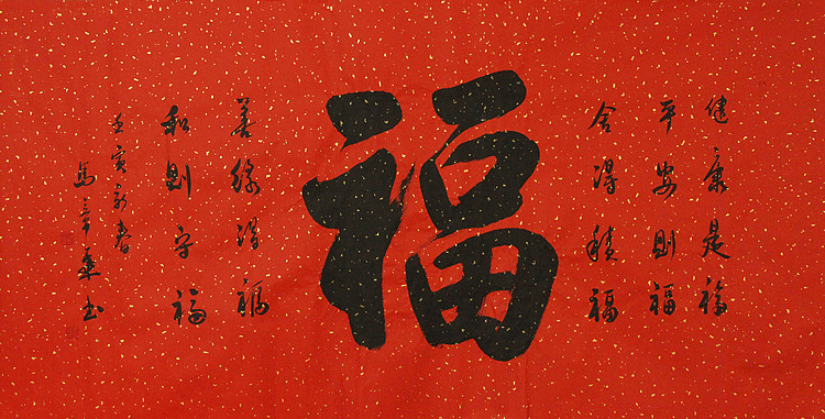 中国书法家协会会员 北京画院特聘书法家 马章乘