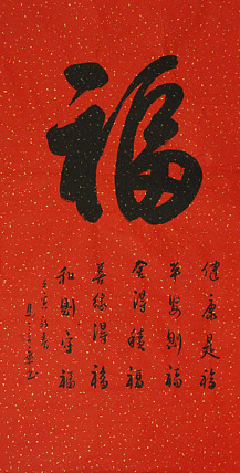 中国书法家协会会员 北京画院特聘书法家 马章乘