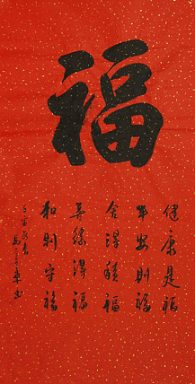 中国书法家协会会员 北京画院特聘书法家 马章乘