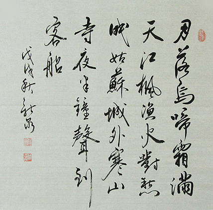 中国书法家协会会员 王新泉