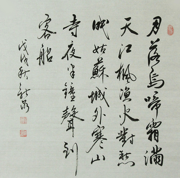 中国书法家协会会员 王新泉
