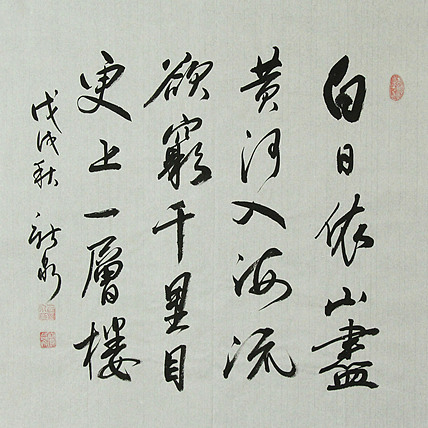 中国书法家协会会员 王新泉